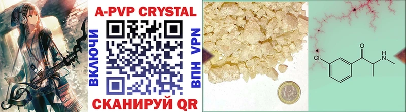Купить закладки  Сальск  A-PVP Crystall 