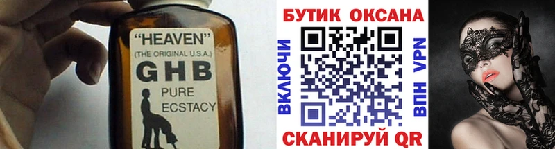 Купить  Сальск  БУТИРАТ 1.4BDO 