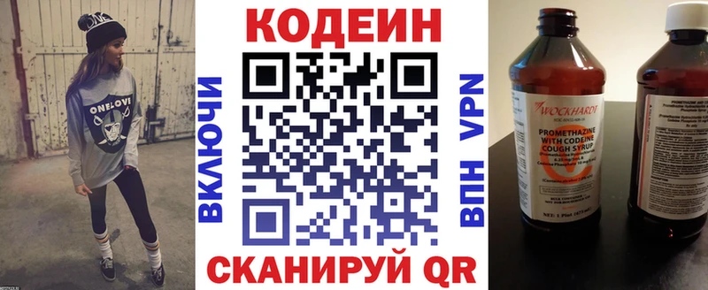 Купить  Сальск  Codein Purple Drank 